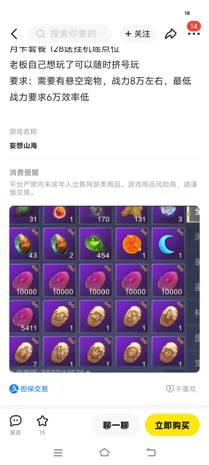 地图为啥资源那么少截图