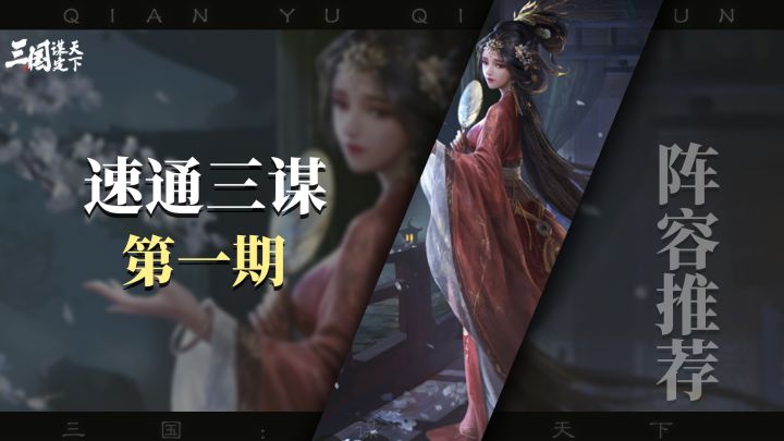新手开服小技巧,速通三谋第一期截图