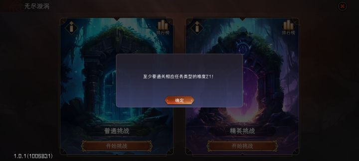 大鲜涡怎么样才可以进去?截图