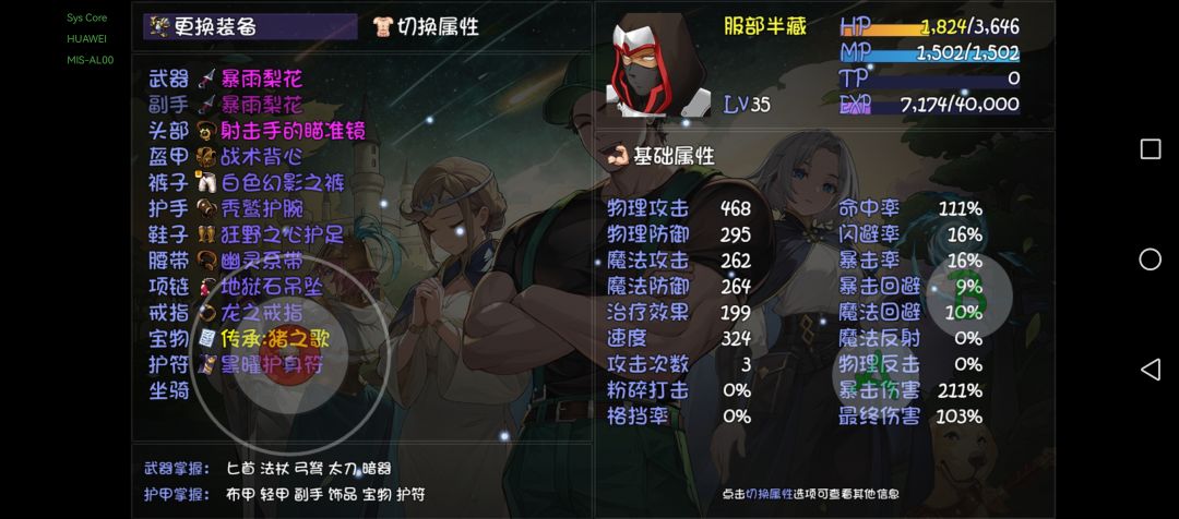 35级垃圾装备连通13、14层 5
