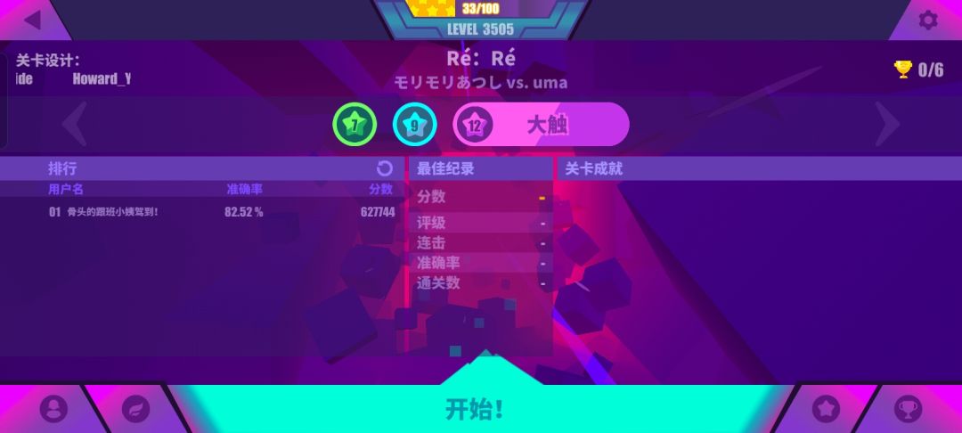 这次喵斯愚人节更新了两个重量级12 1