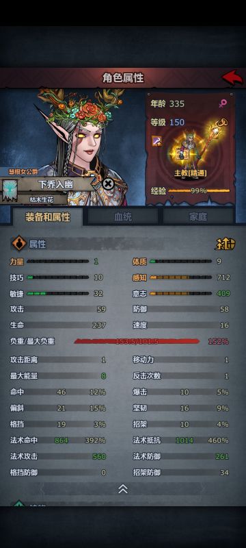 雷主成长路线推荐