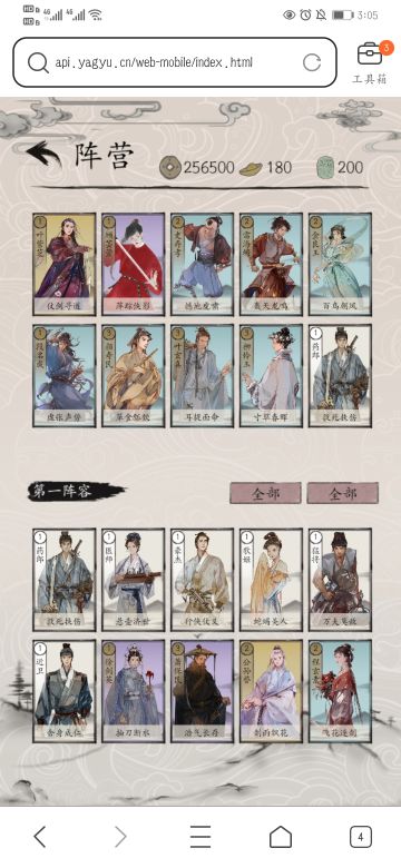 底价江湖新手蓝白卡组