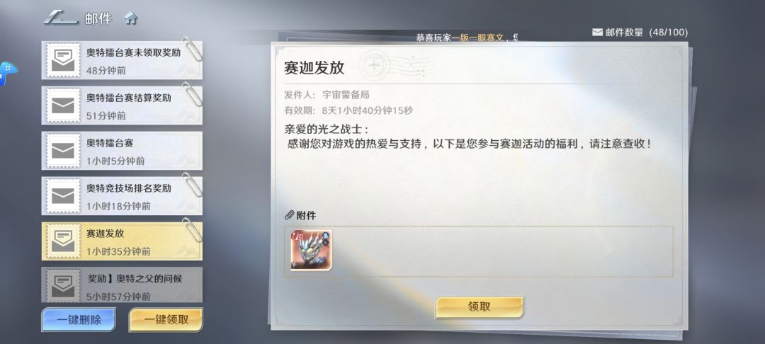 牛大了,一星本体都来了 1