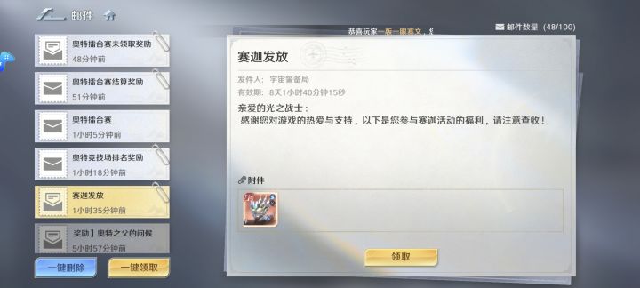 牛大了,一星本体都来了截图
