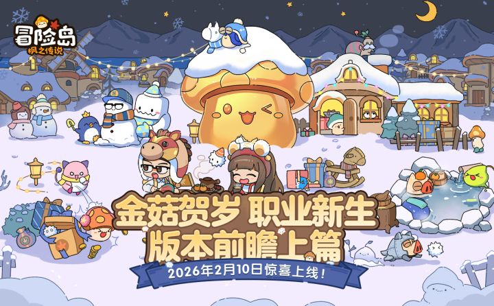 版本前瞻 |五转V3、混沌品级装备登场!截图