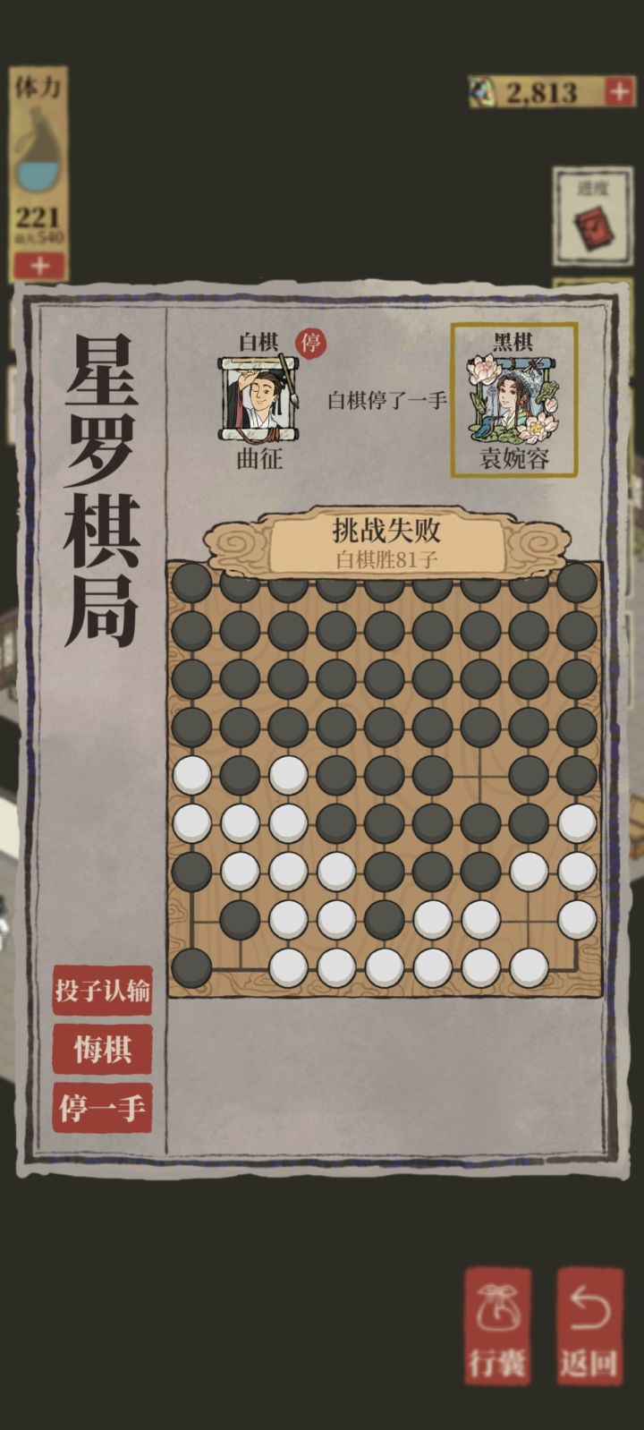 这个棋的规则是啥 为啥我输了截图