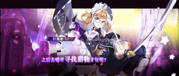 4月29日更新公告(新角色-行刑者-sp登场)