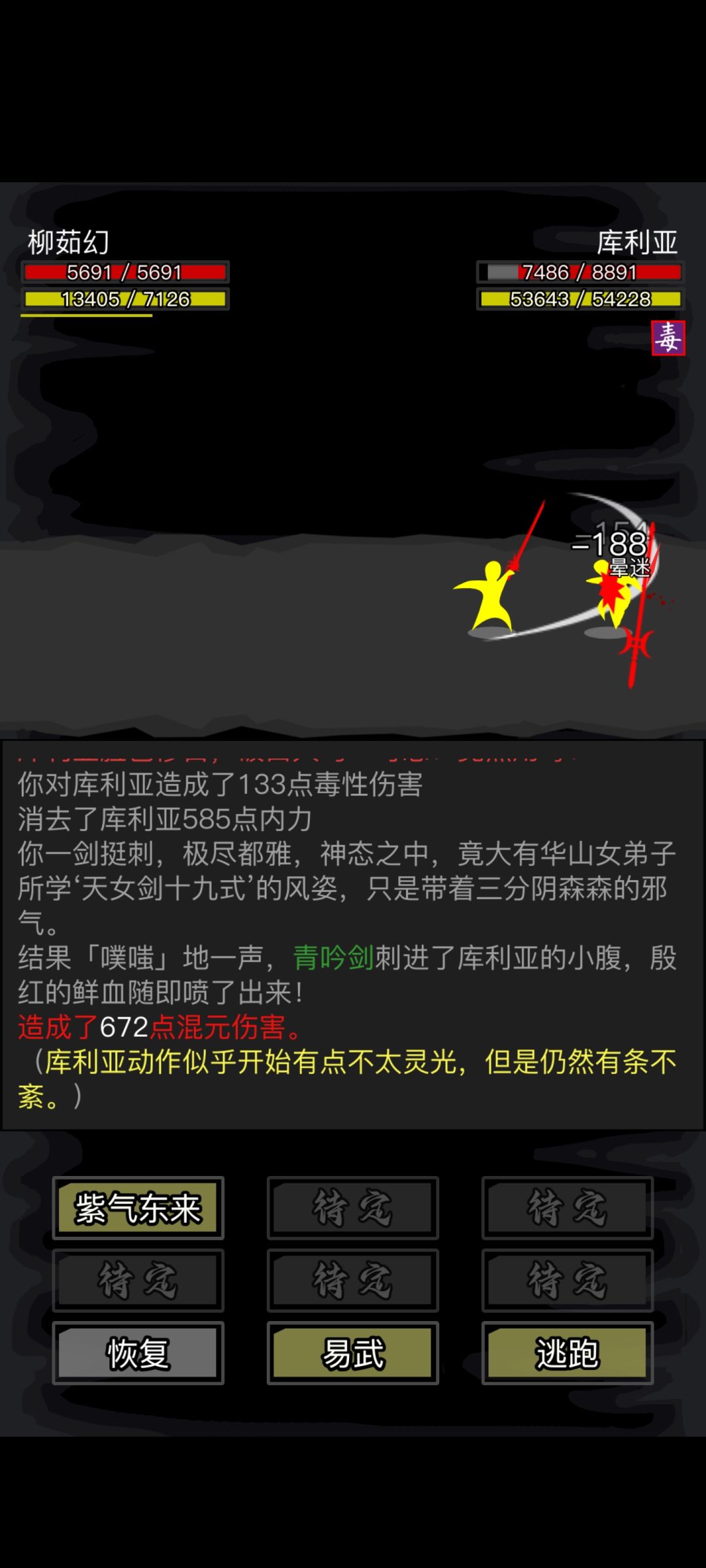 上了毒药还是打不过重光boss 1