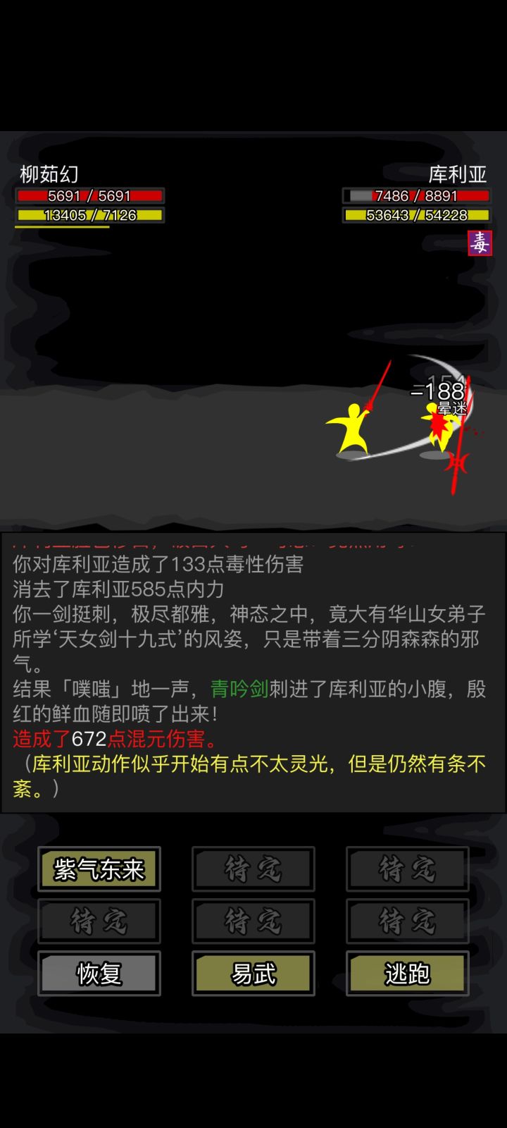 上了毒药还是打不过重光boss截图