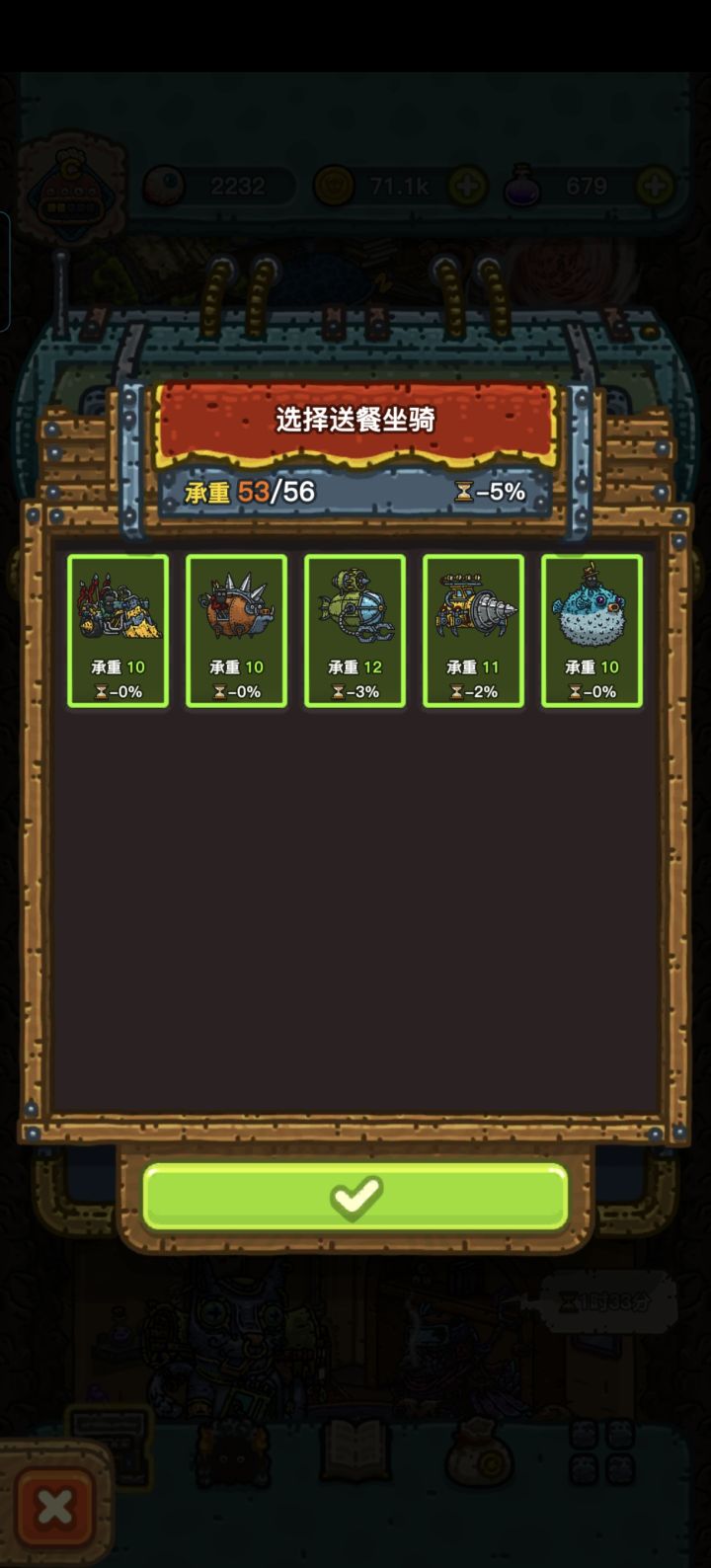 送餐求助截图