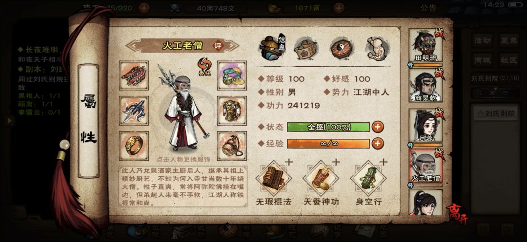 李雷云打不过咋搞 4