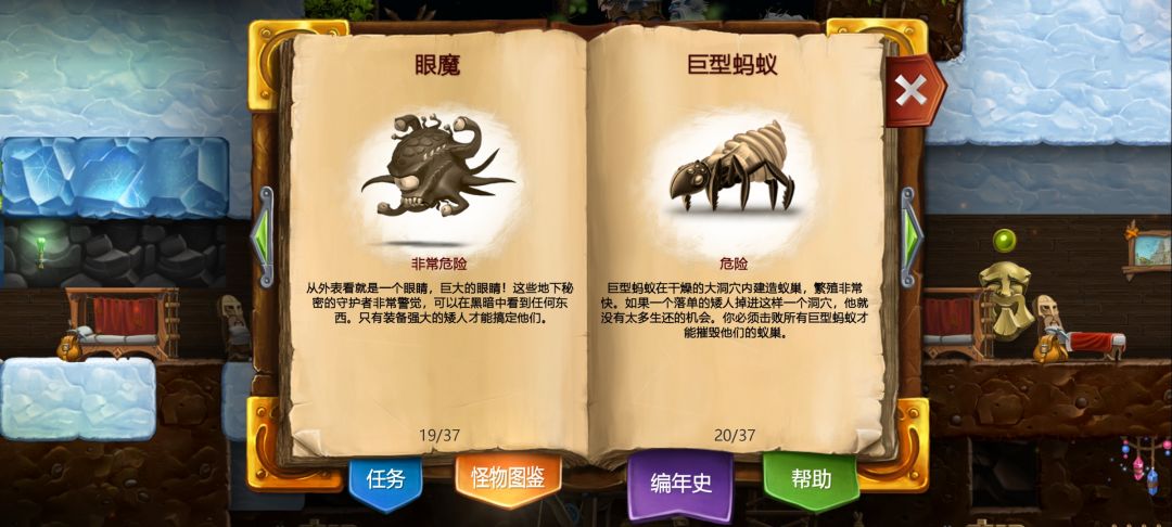 你和我说这是蚂蚁…… 2