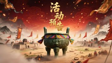 🎁【五一狂欢】《三国志战棋天下》多重福利大放送！