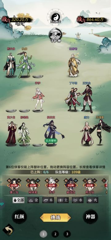 平民卡关奇兵阵容