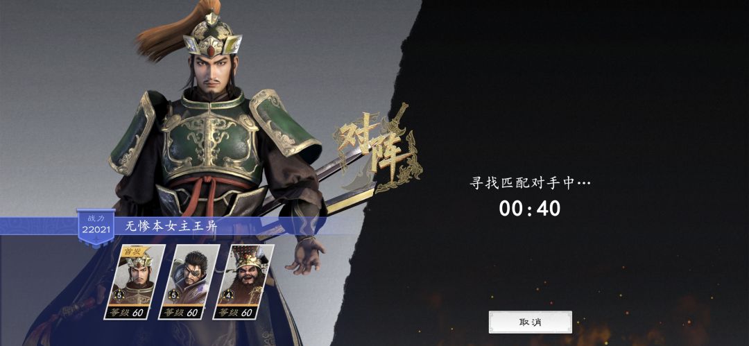什么叫四十秒匹配。 1