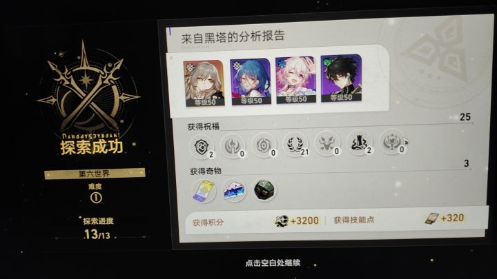 游戏过于简单截图