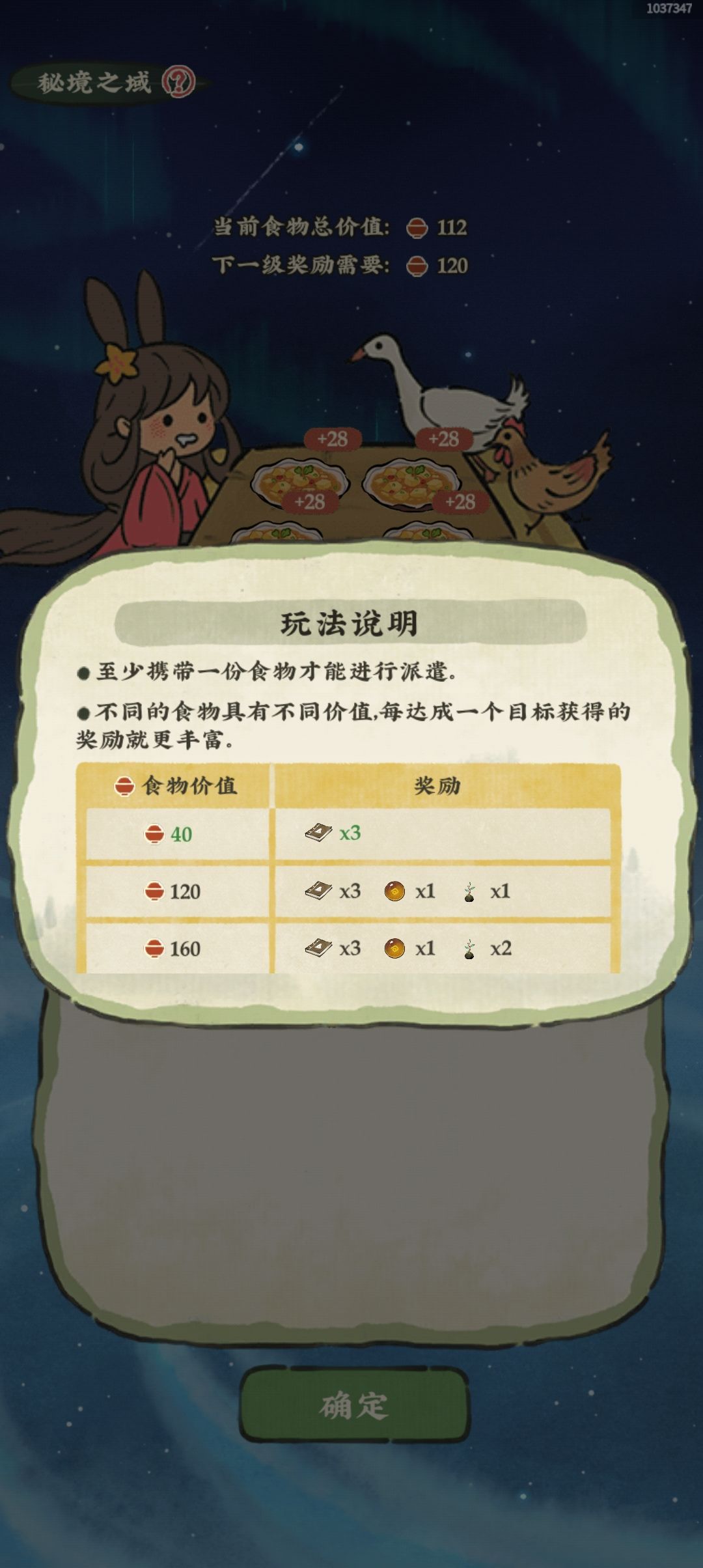 这个家具前期别升级！ 2