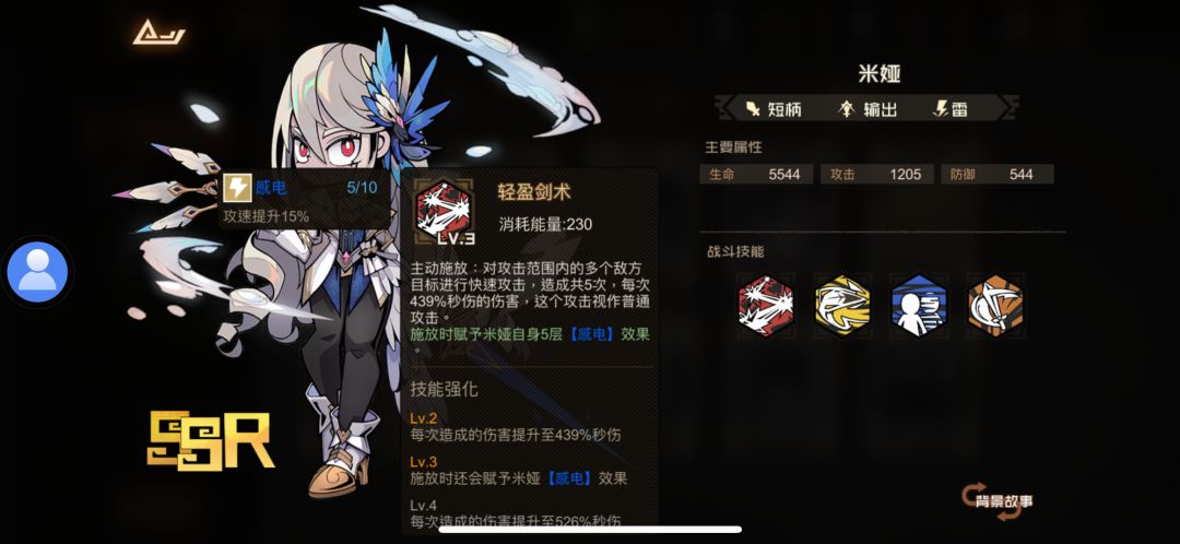 新手自选,大佬们知道萌新怎么选嘛 2