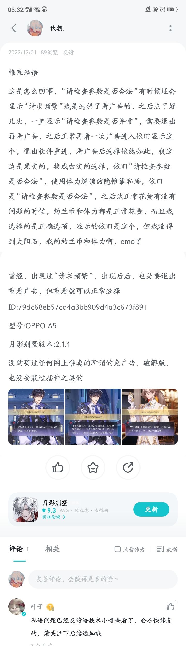 bug 之前反馈过的 2