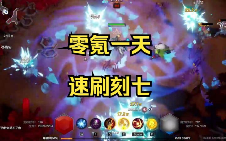 零氪一天速刷刻7 月女2冰环快速更新 火炬之光无限国服 SS1贪欲魔方截图