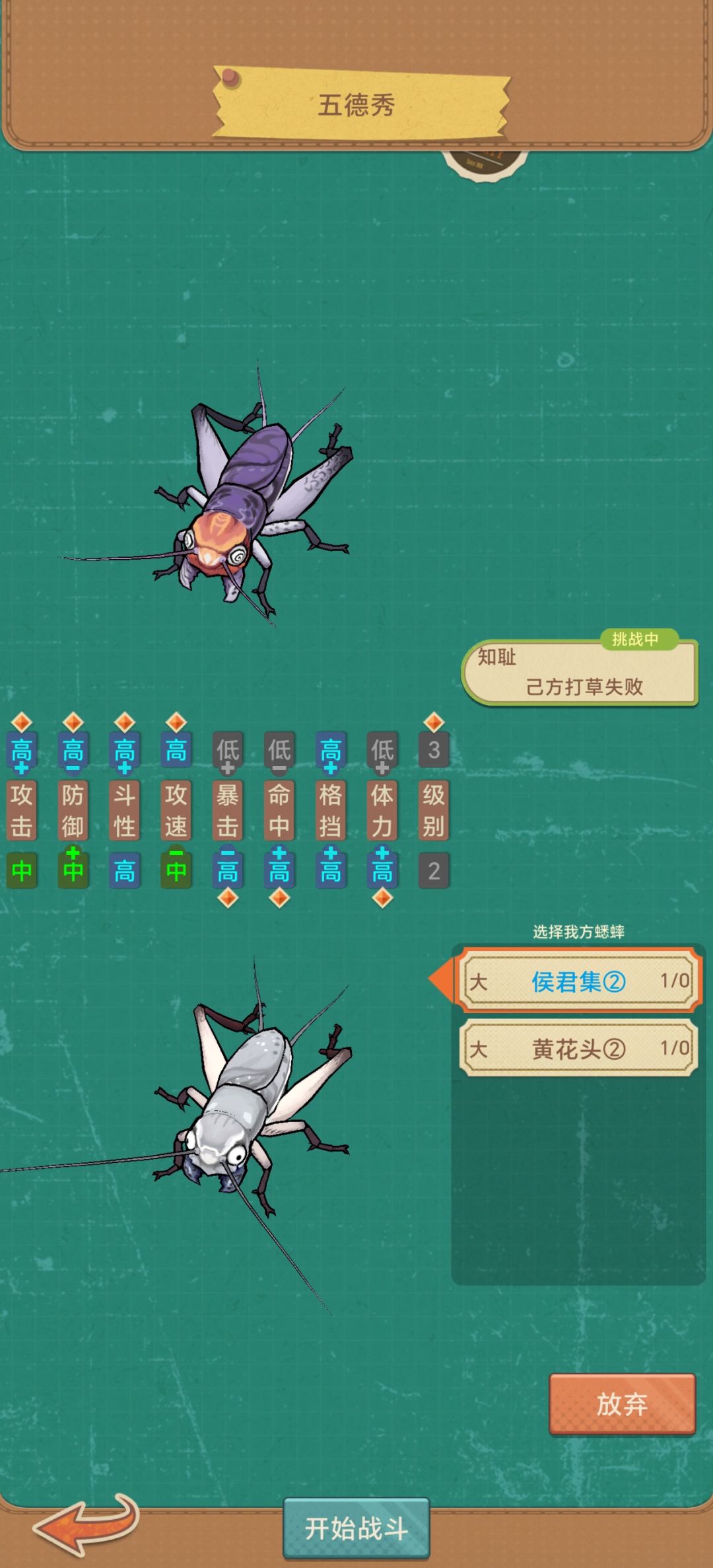 五德秀 1