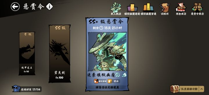 请问现在逆袭ss+有人带吗截图