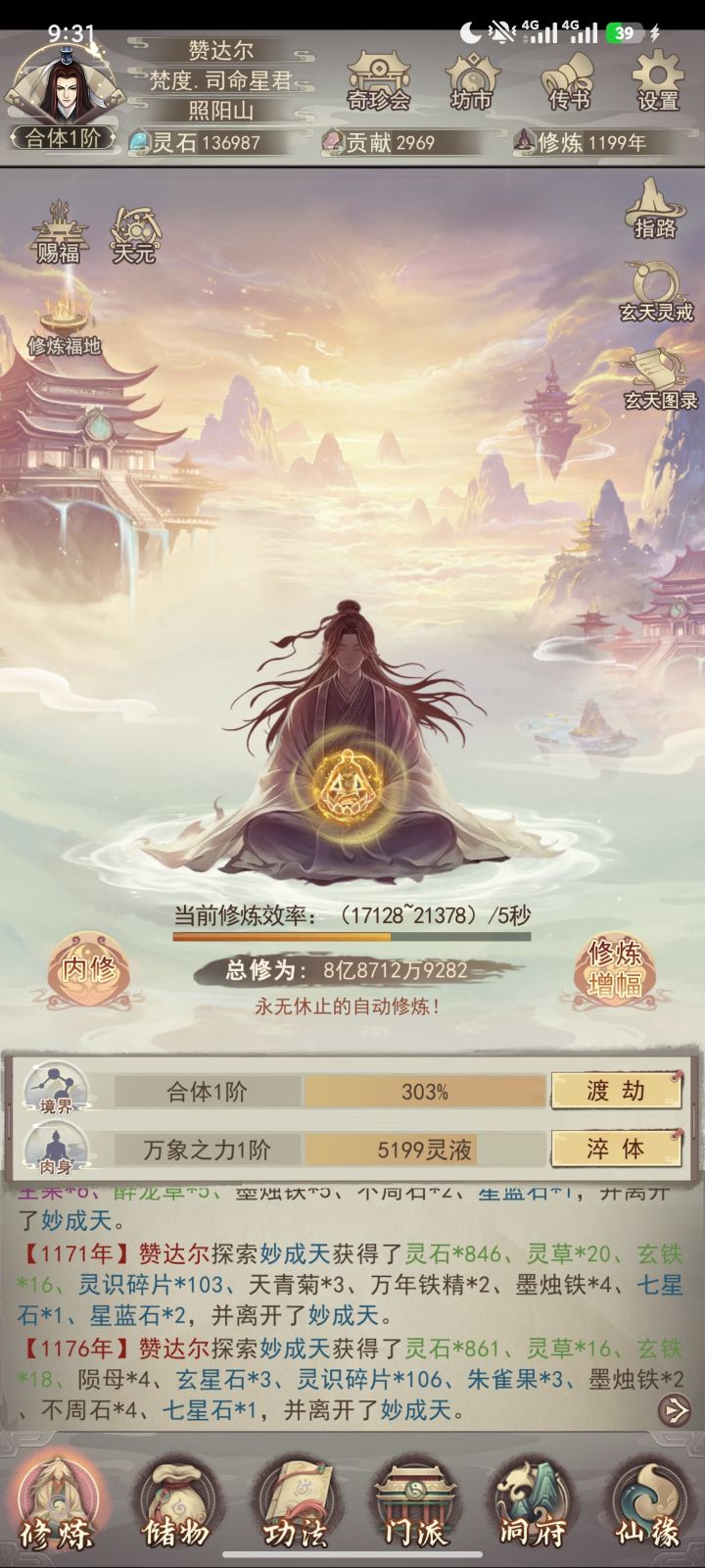 179区休闲玩家记录(五)截图