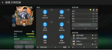 银河战舰新核-影锋贝林厄姆（实战表现）