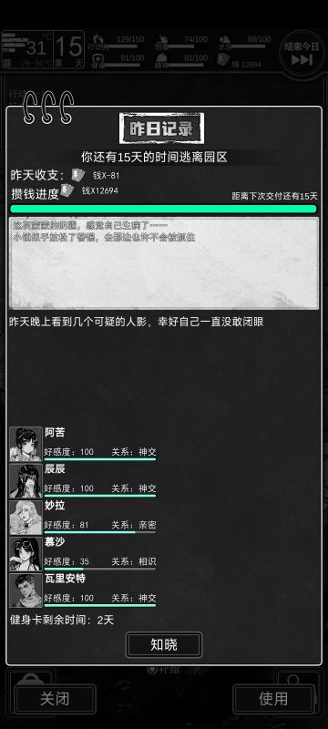 自认为的he:宿命回响