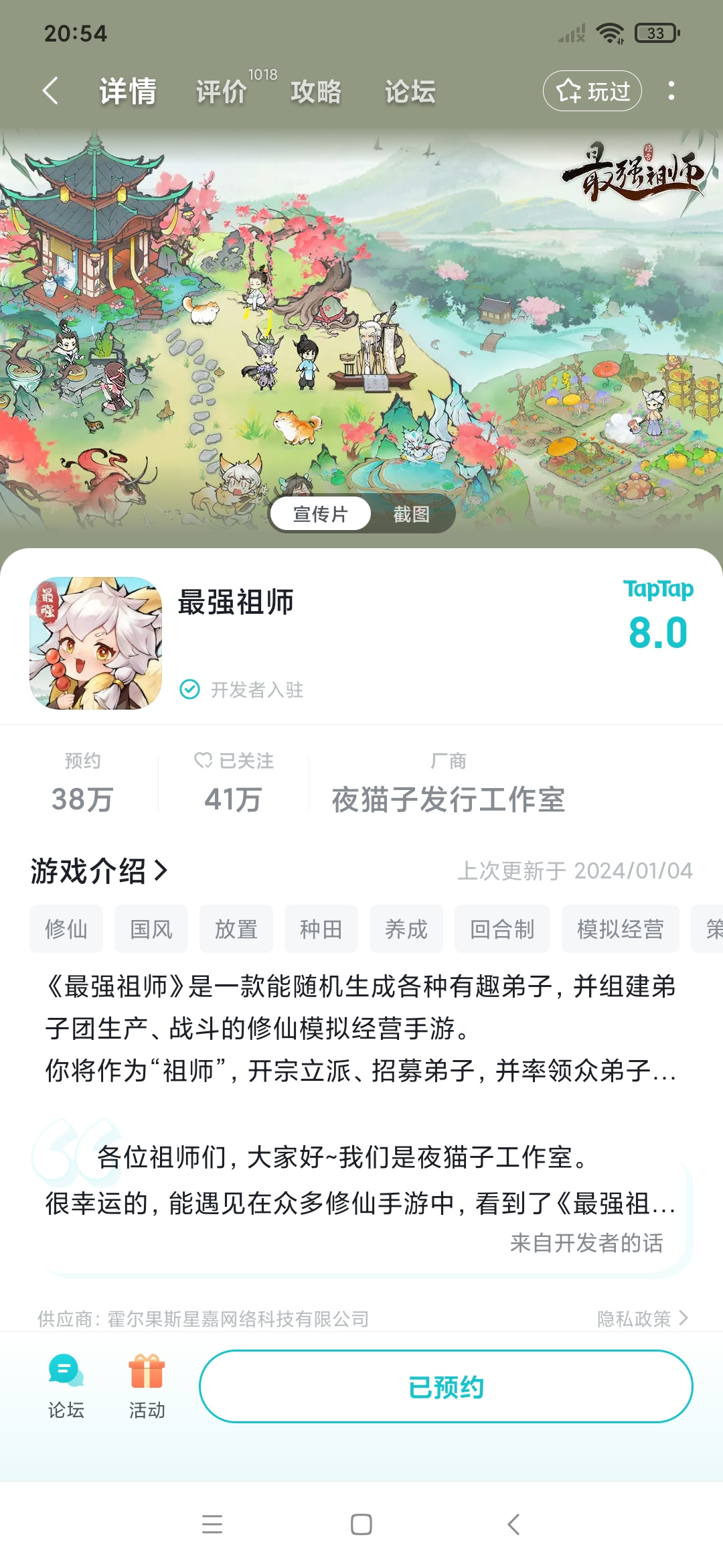 TapTap