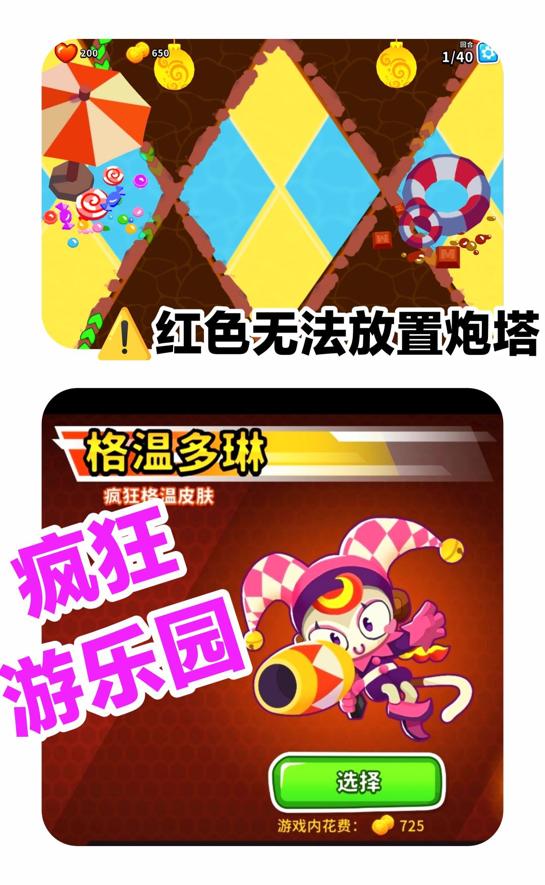 【比我预想的更好玩🤣】3⃣层自定义地图分享截图