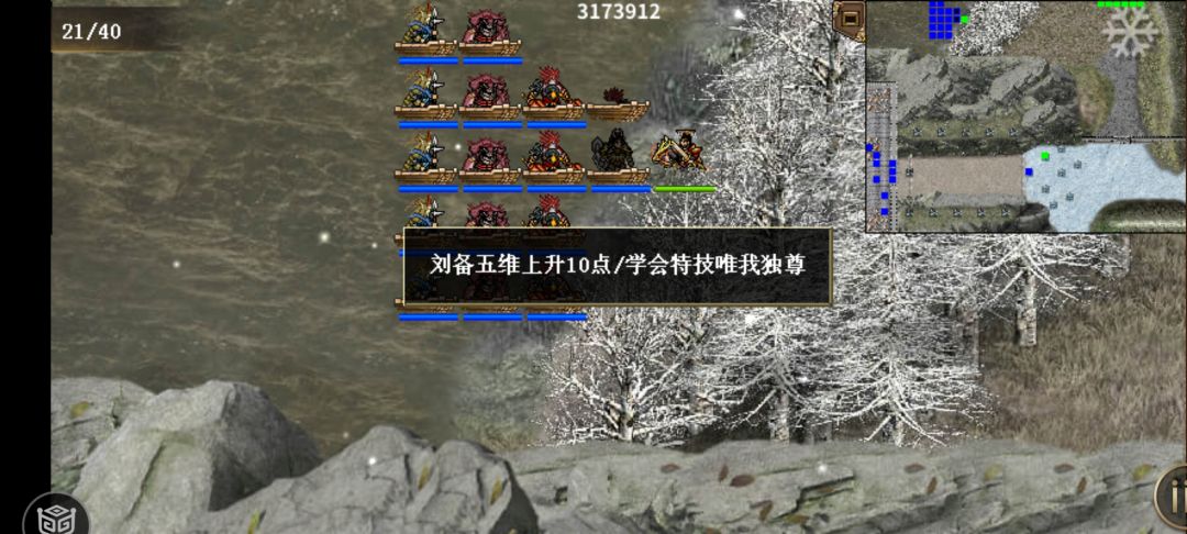 新手硬刷刘备万人 3