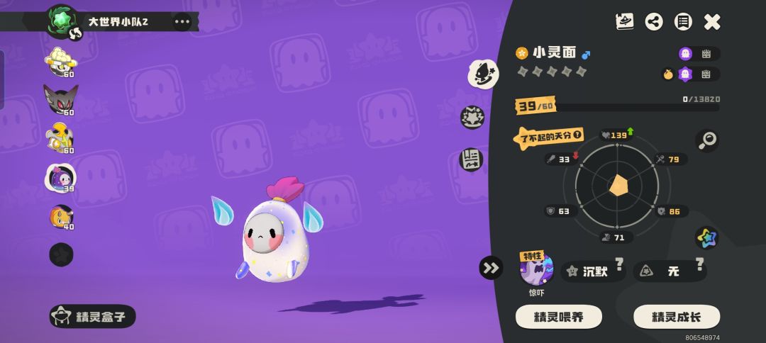 隆重欢迎我的第二位野生葡萄味QQ糖 3