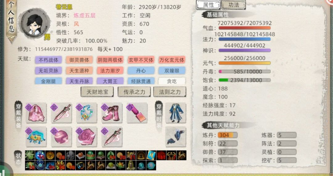 讲个笑话,真古服死了复活,官方不给个理由 3