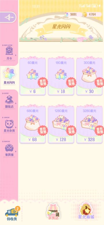 还是想吐槽哈，我们来算算定价