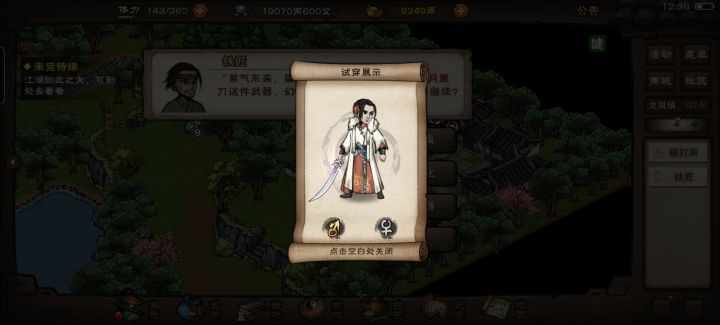 幻化石预览截图