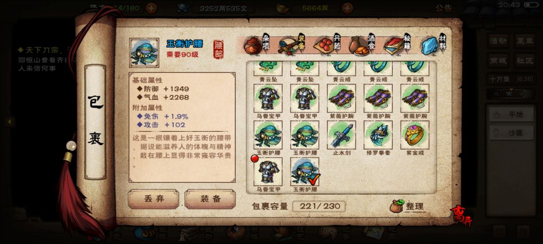 十方集小怪爆的 1