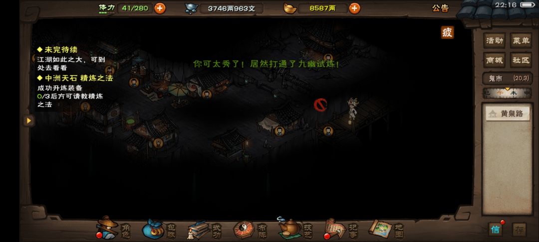 通关九幽90层,纪念一下 2