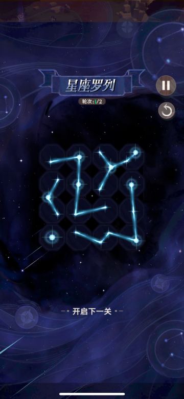 薄暮丛林7星座排列