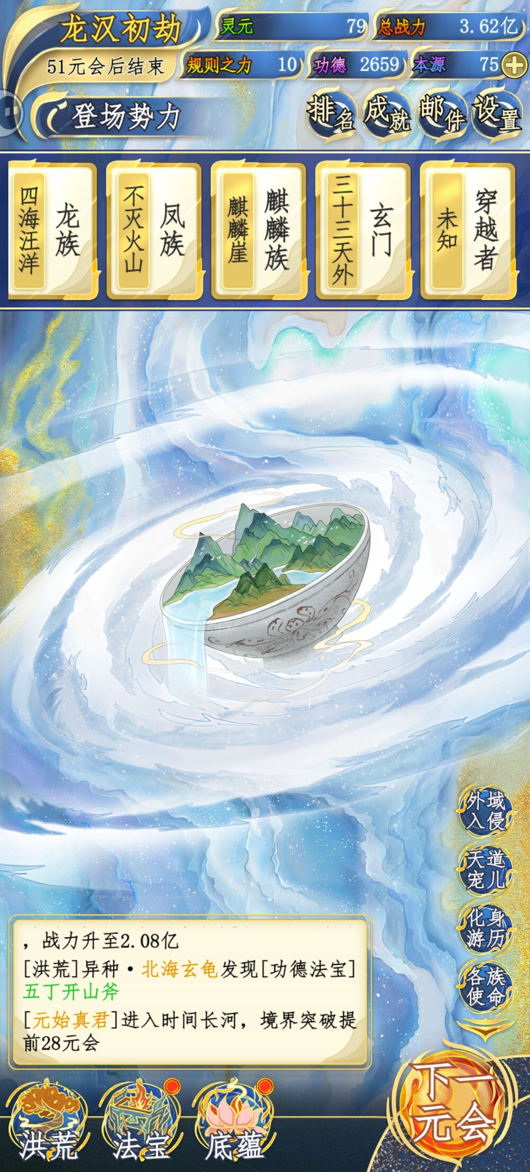 魔族没了 1