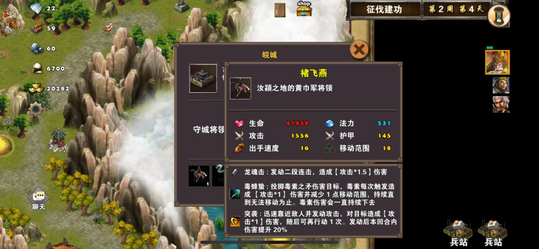 孙坚传~征伐建功 3