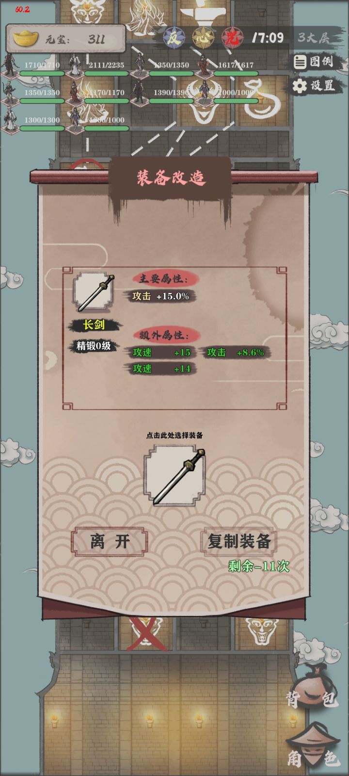 经典bug截图