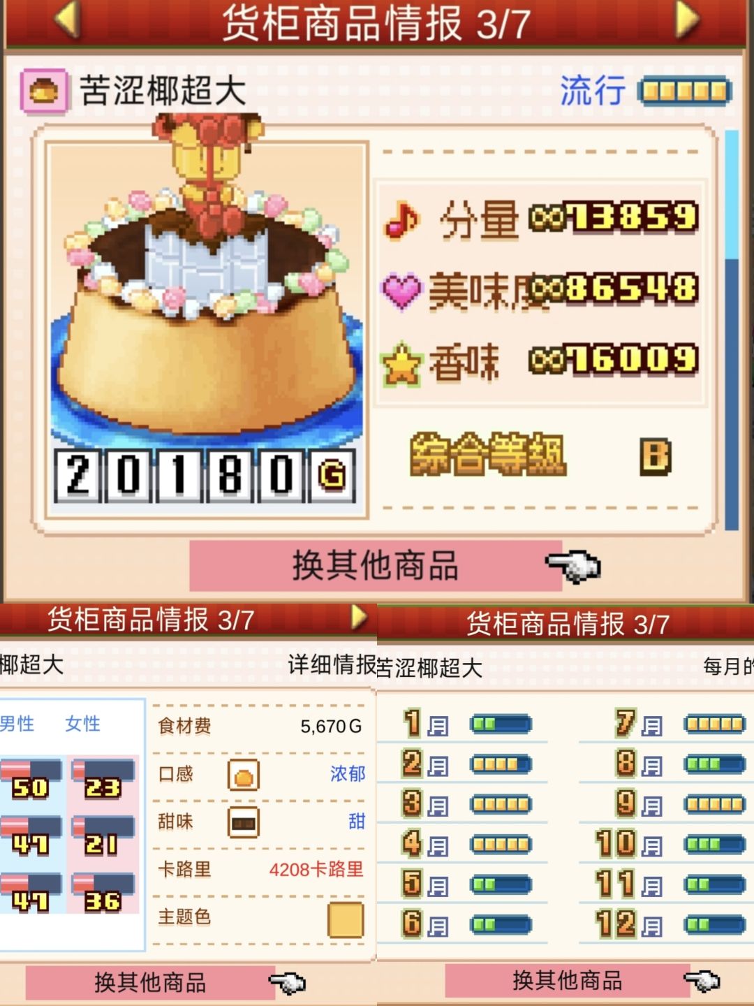 客流量(1) 8