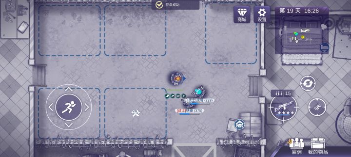 19天通关,一点个人想法截图