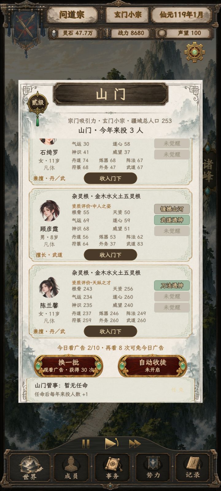灵根还有救吗?截图