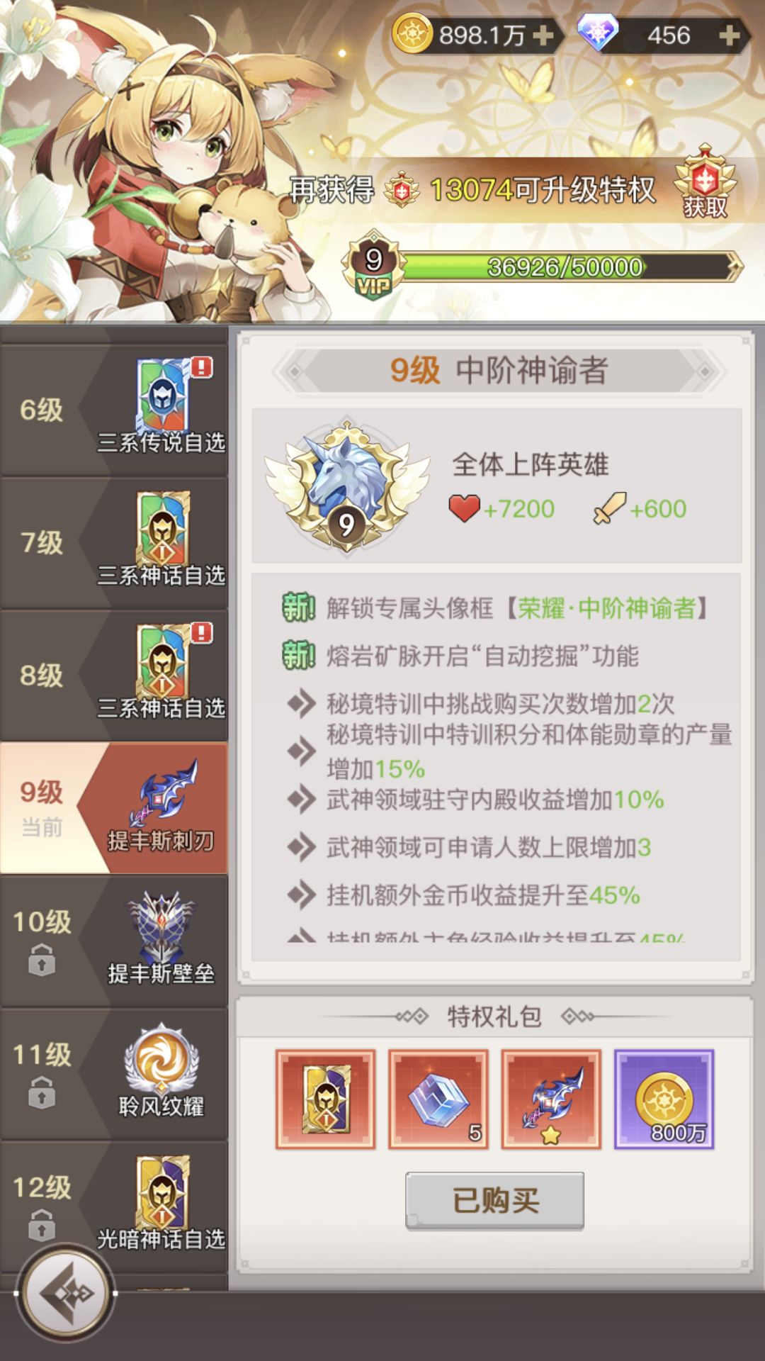 【萌新入坑攻略全解一】秘灵+箴言篇 2