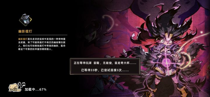 联机不能玩的吗？？？截图