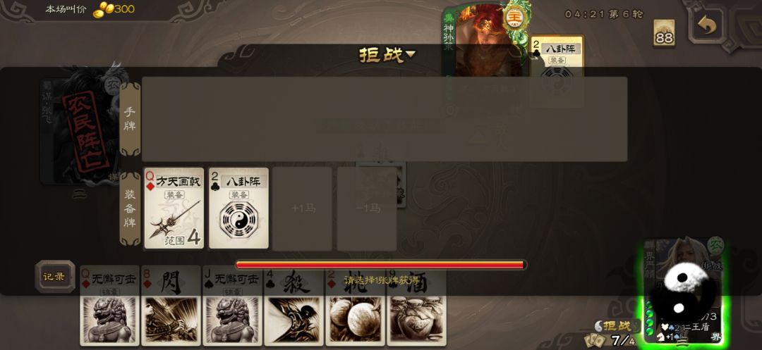 三国杀 1