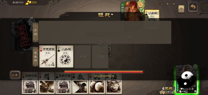 三国杀截图